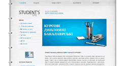 Desktop Screenshot of dyplom.org.ua